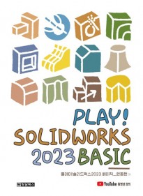 Play! Solidworks 솔…